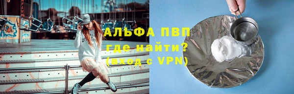 ALPHA-PVP Абаза